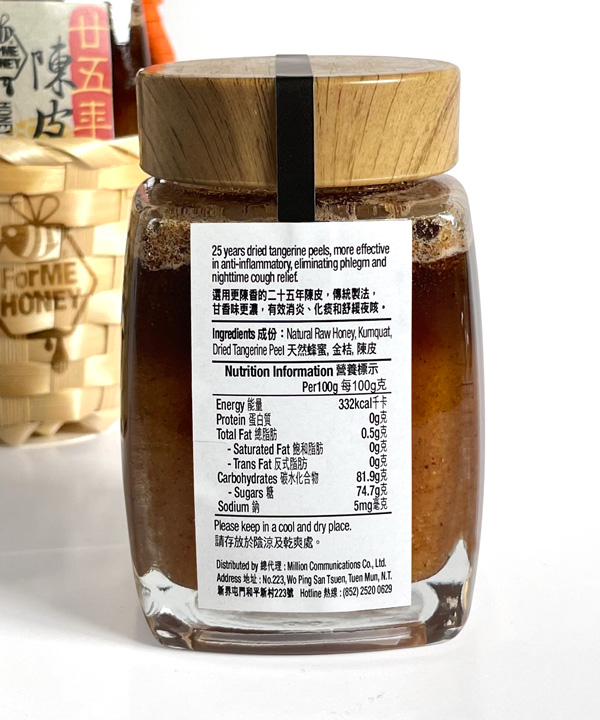 ForME HONEY 25年陳皮蜂蜜金桔-2
